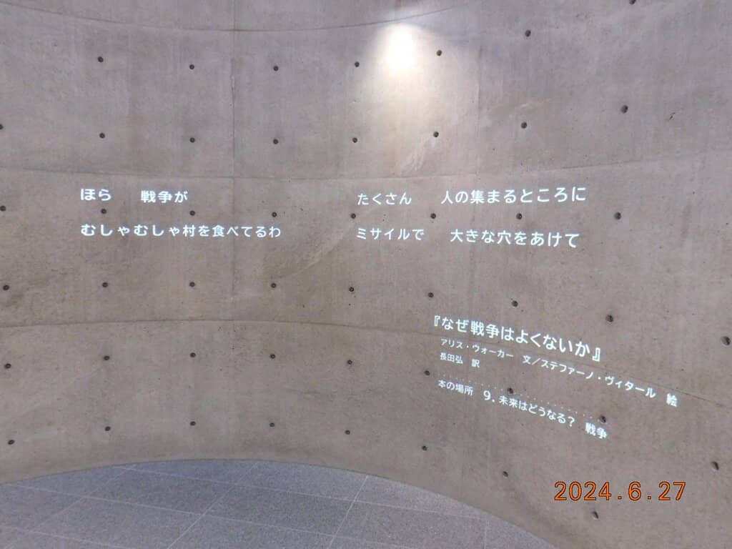 Tadao Ando's Architectural Design