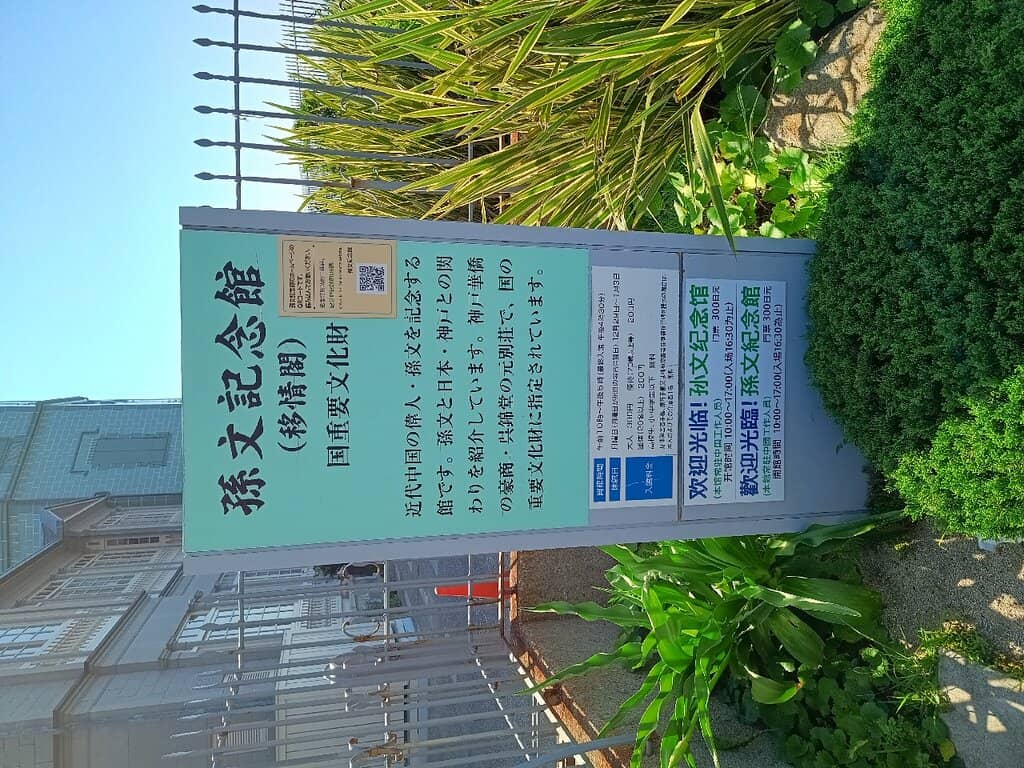 Maiko Park Promenade