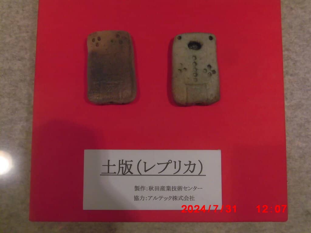 Jomon History Museum