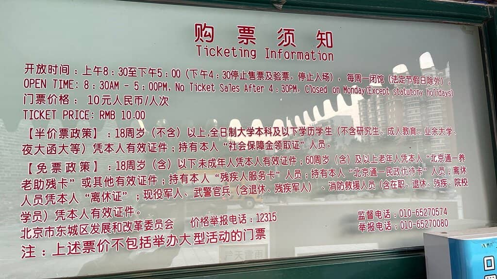 Ming Dynasty City Wall Relics