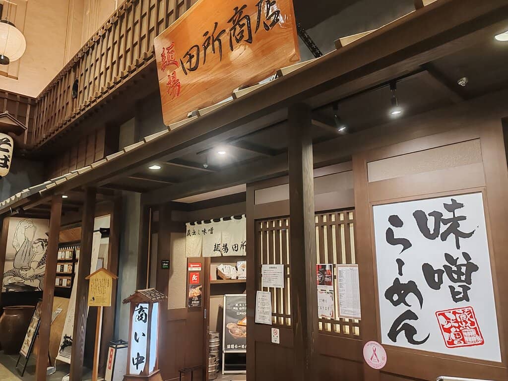 Edo Period Ambiance