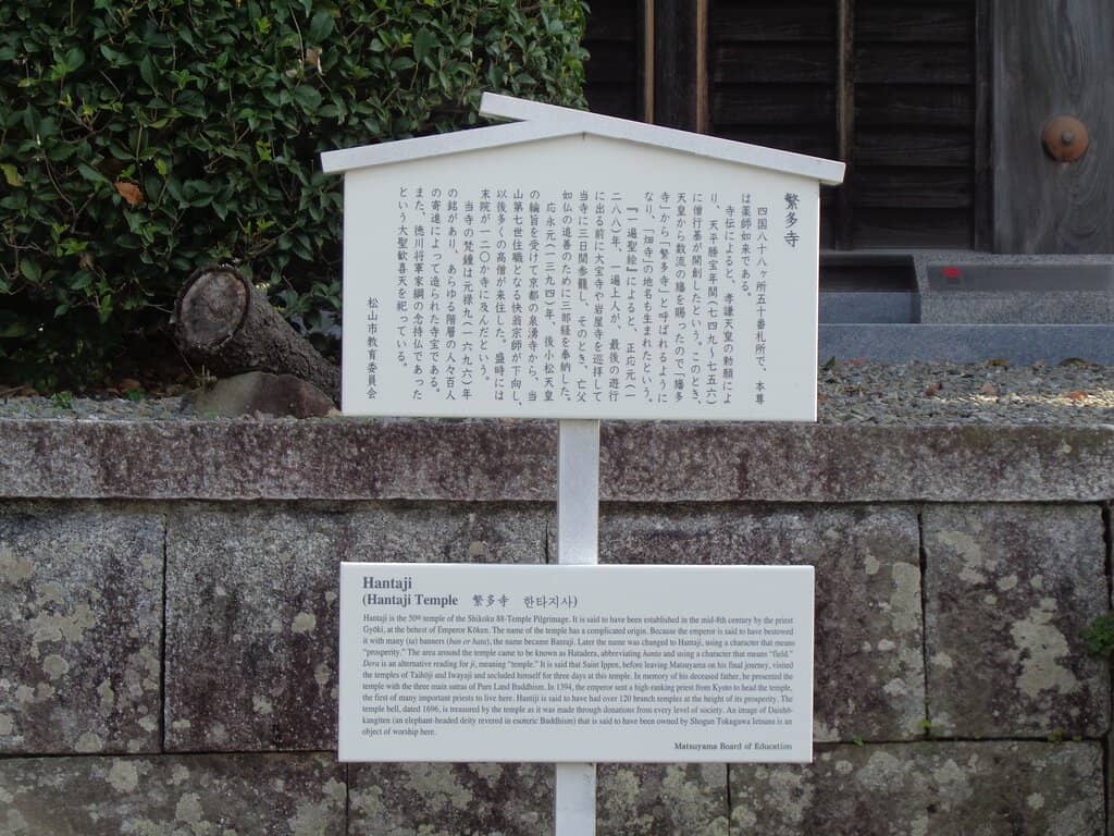 Jizo Hall & Statues