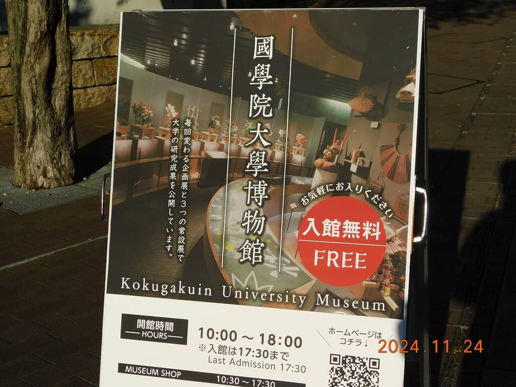 Mongolian Invasion Exhibition