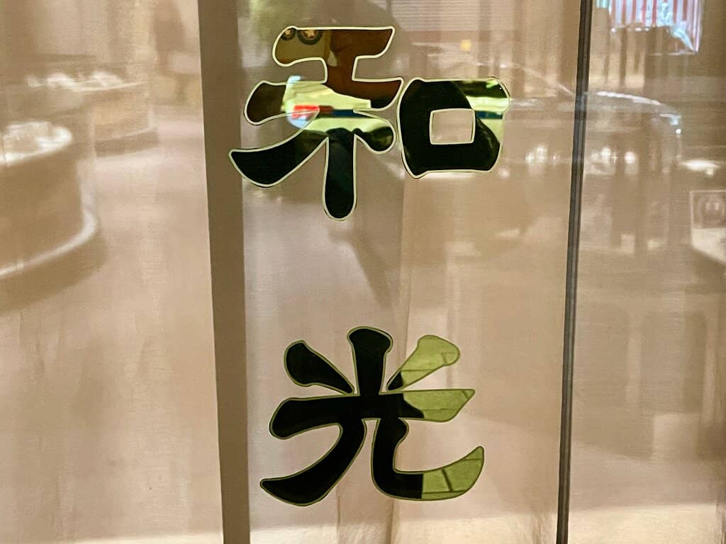 Ginza Crossing