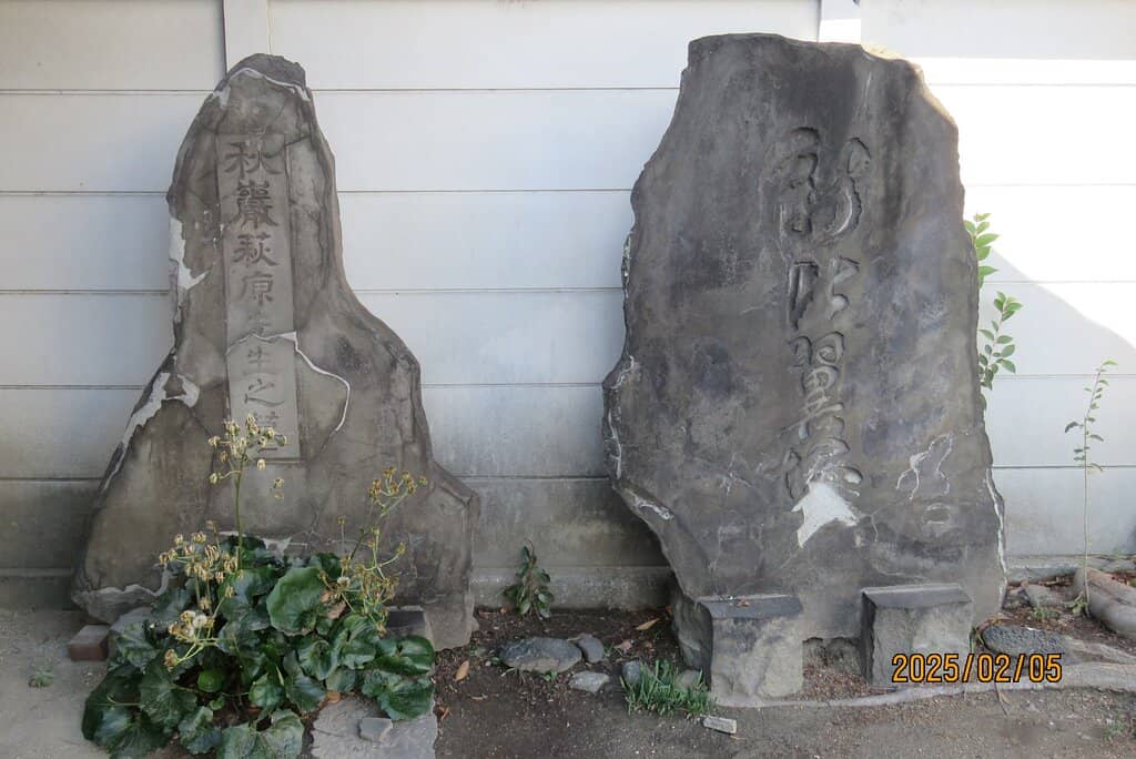 Shin Yoshiwara Memorial