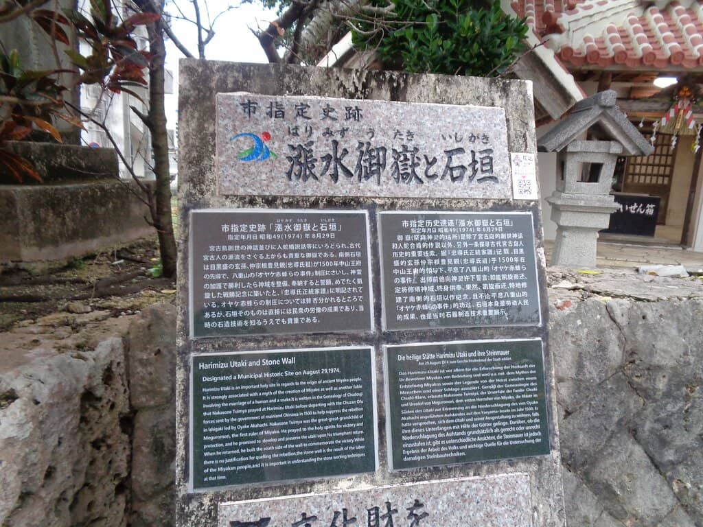 Transitional Shrine