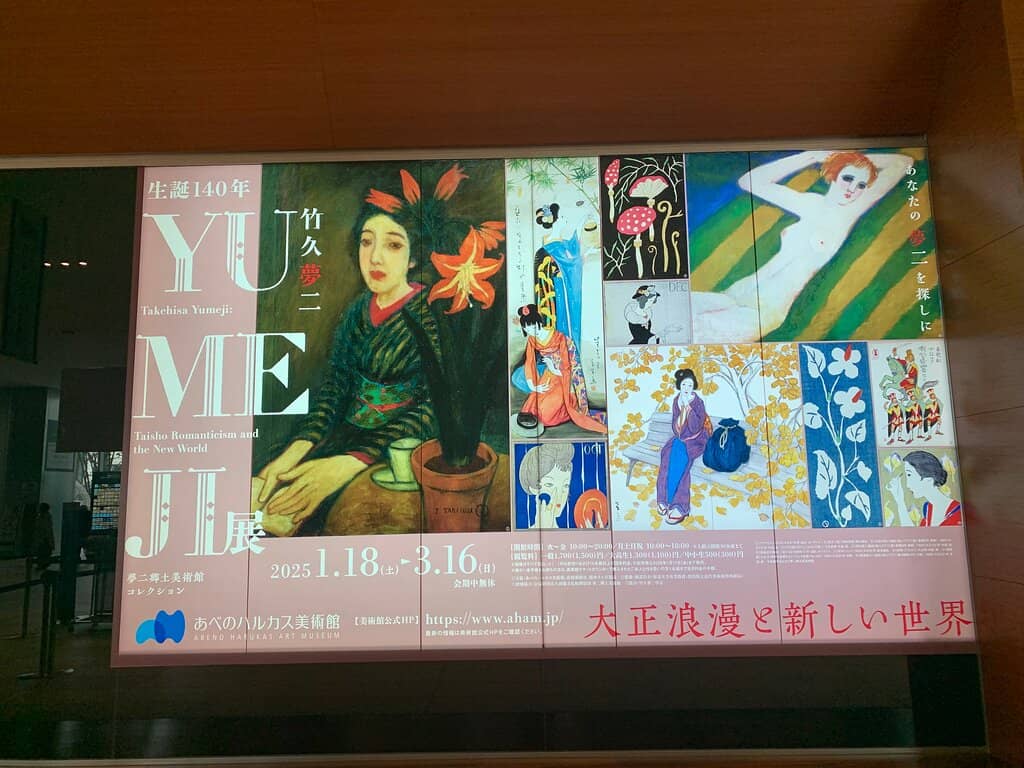 Harukas 300 Observation Deck