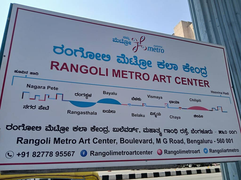 Rangoli Metro Art Center Galleries
