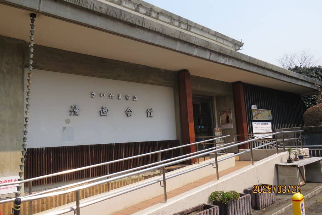 Special Exhibitions