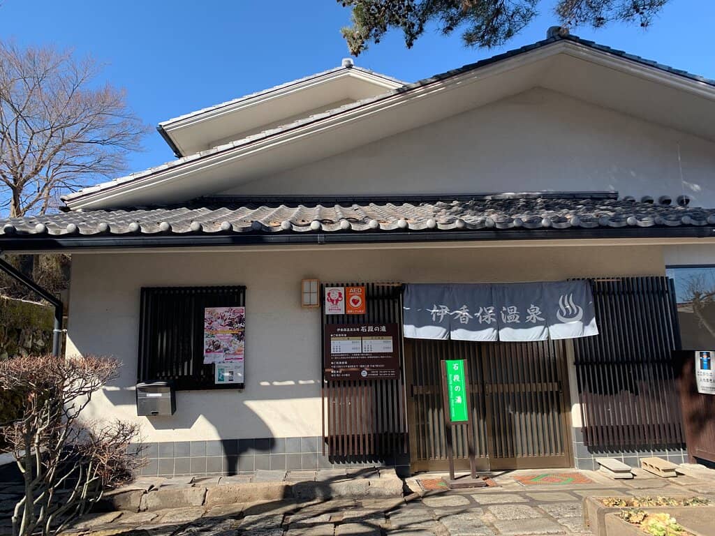 Ikaho Shrine