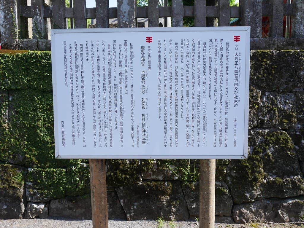 Hidden Inari Shrine