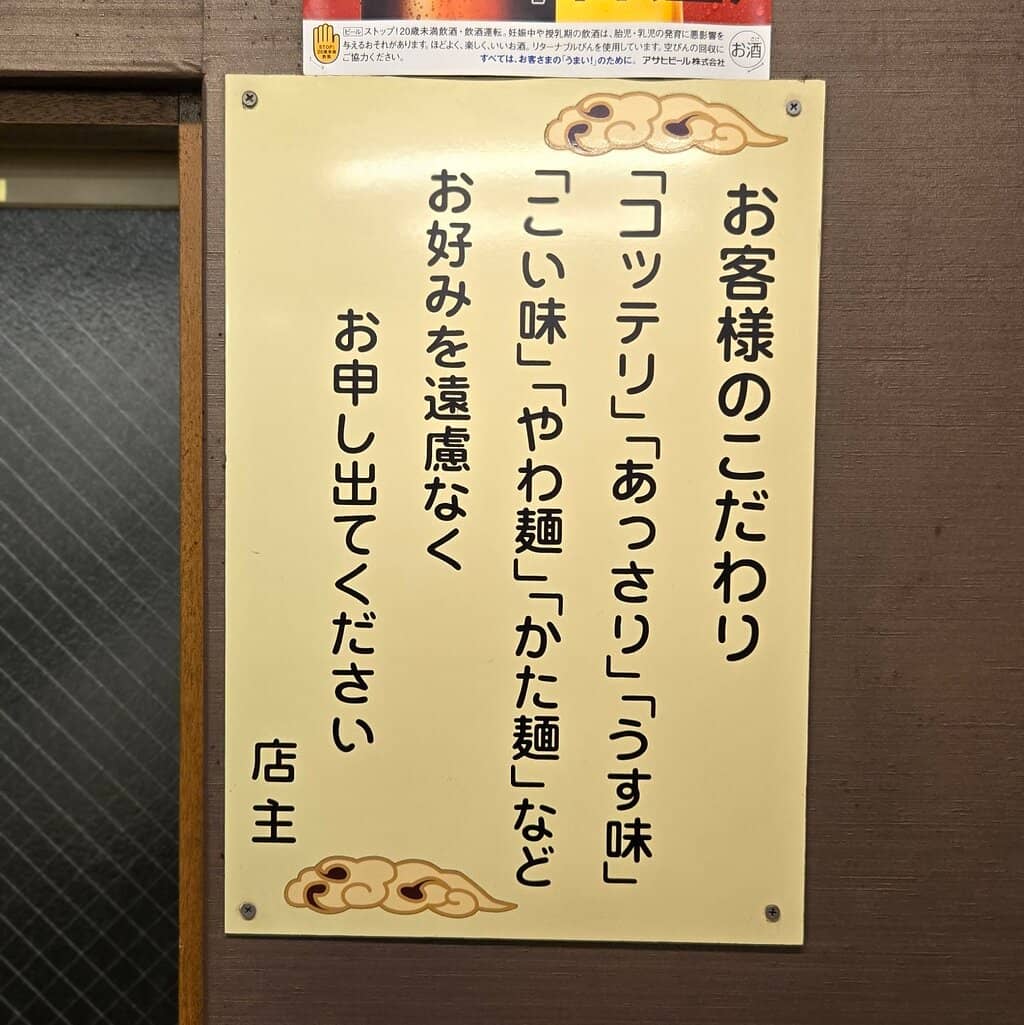 Authentic Kagoshima Ramen