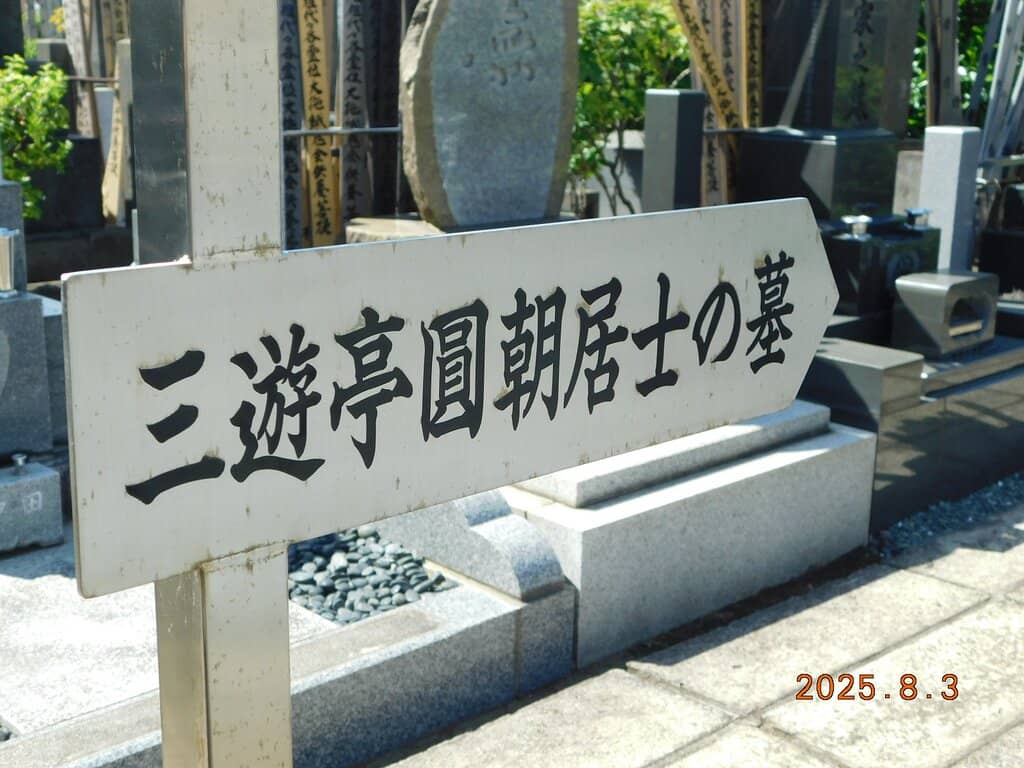 August Ghost Scroll Exhibition