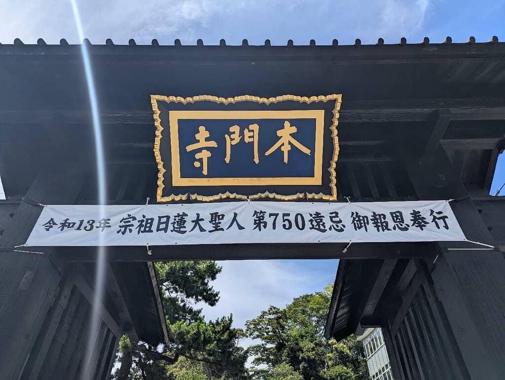 Ikegami Plum Garden