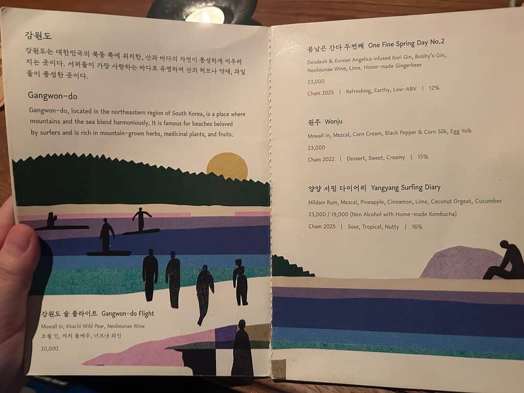 Traditional Korean House Ambiance