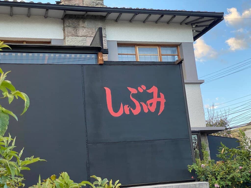 Intimate Sushi Bar Experience