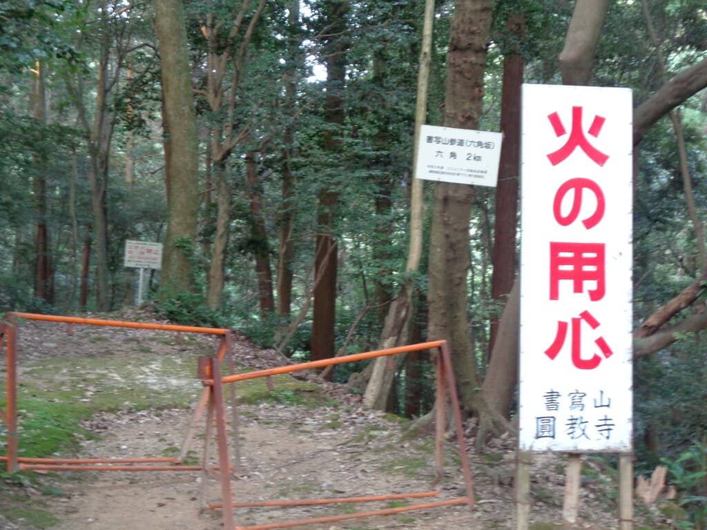 Mount Shosha Ropeway
