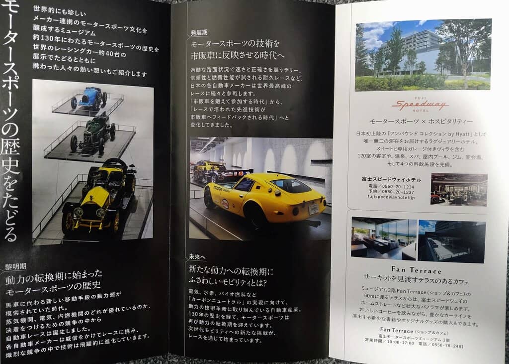 Japanese Motorsport Legends