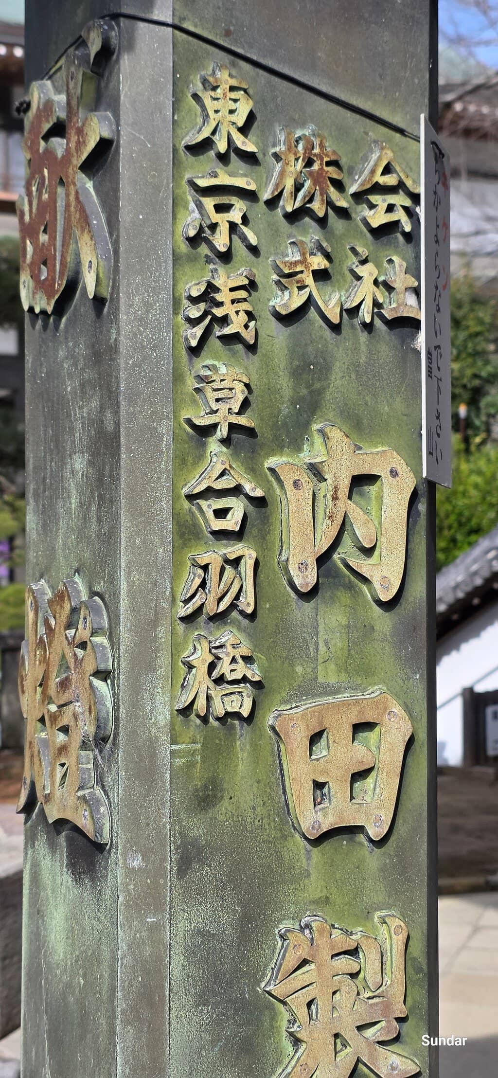 Vertical photo