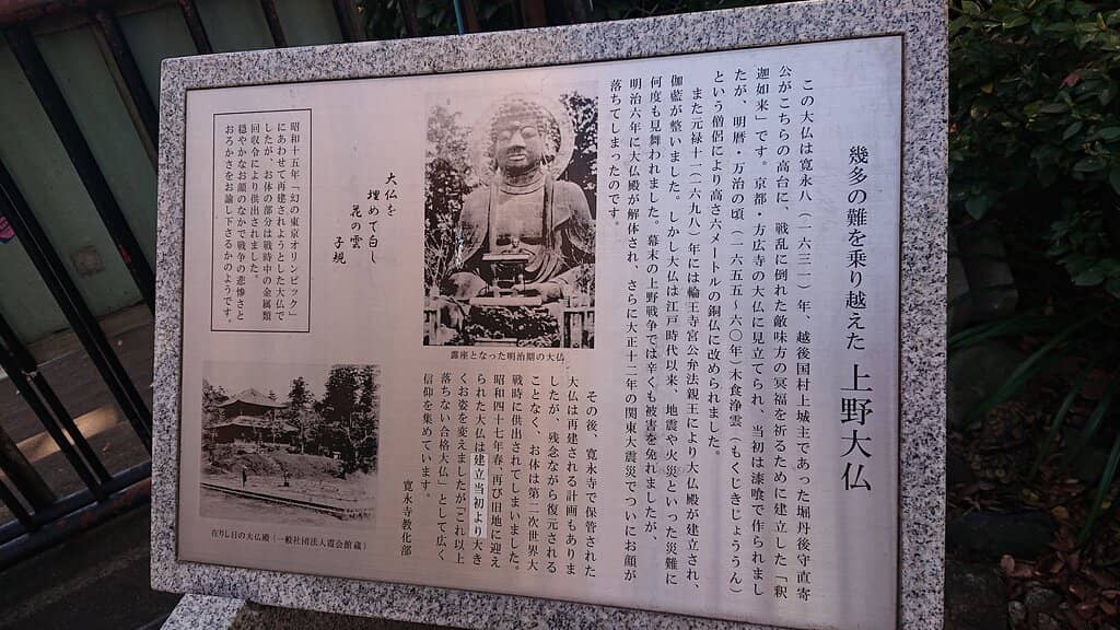 The Great Buddha (Daibutsu)