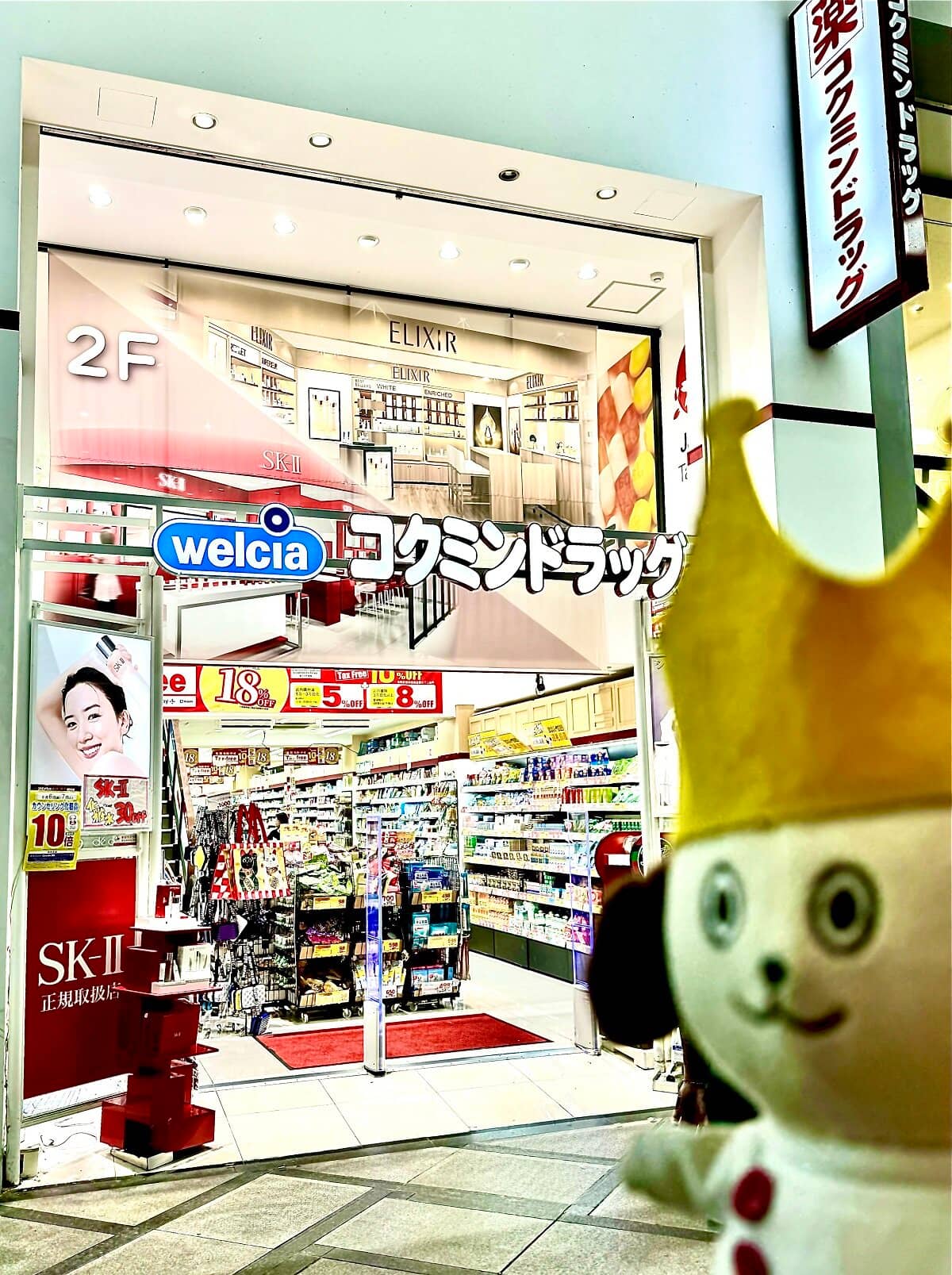 Drugstore Deals