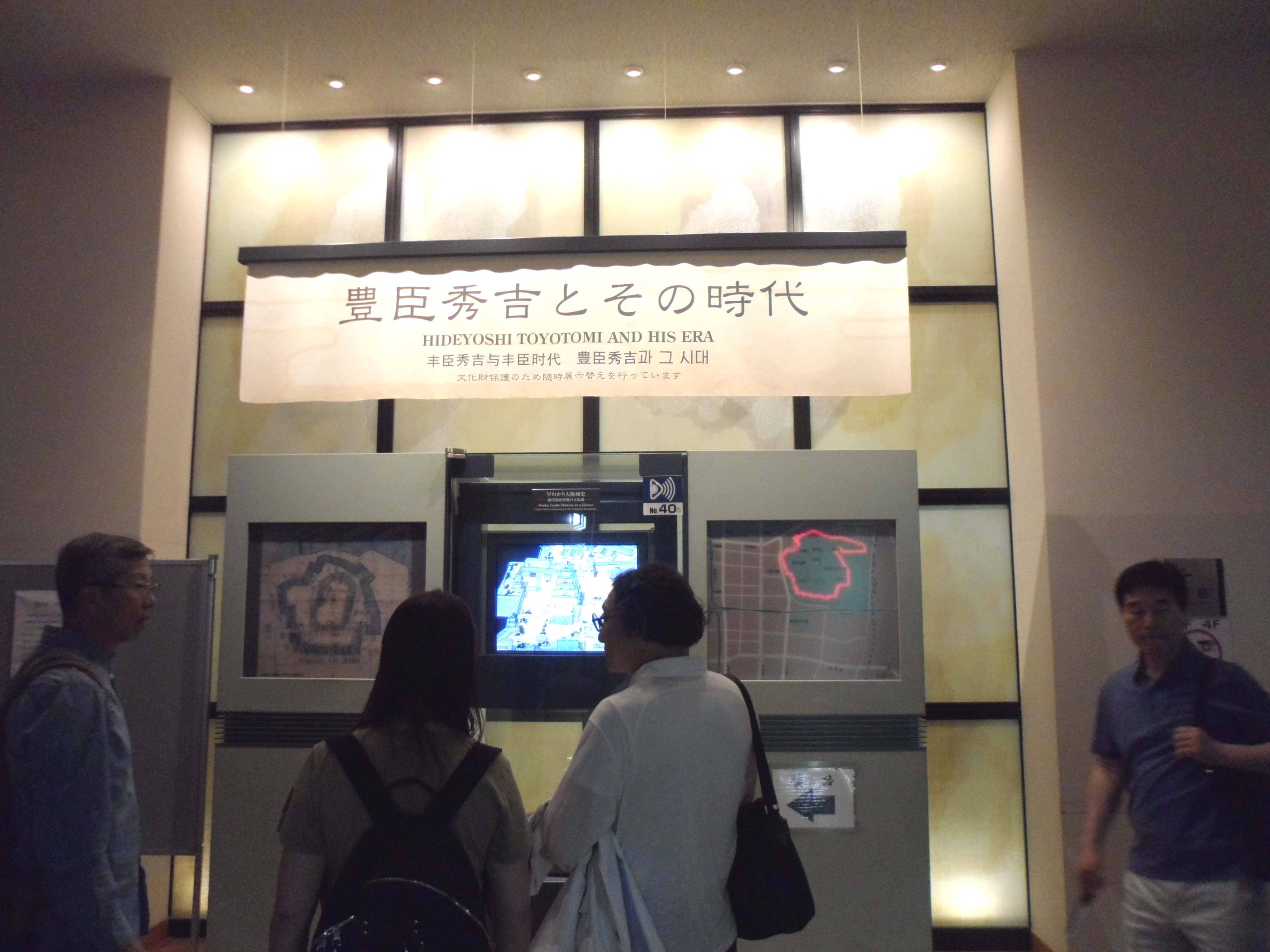 Museum Exhibits
