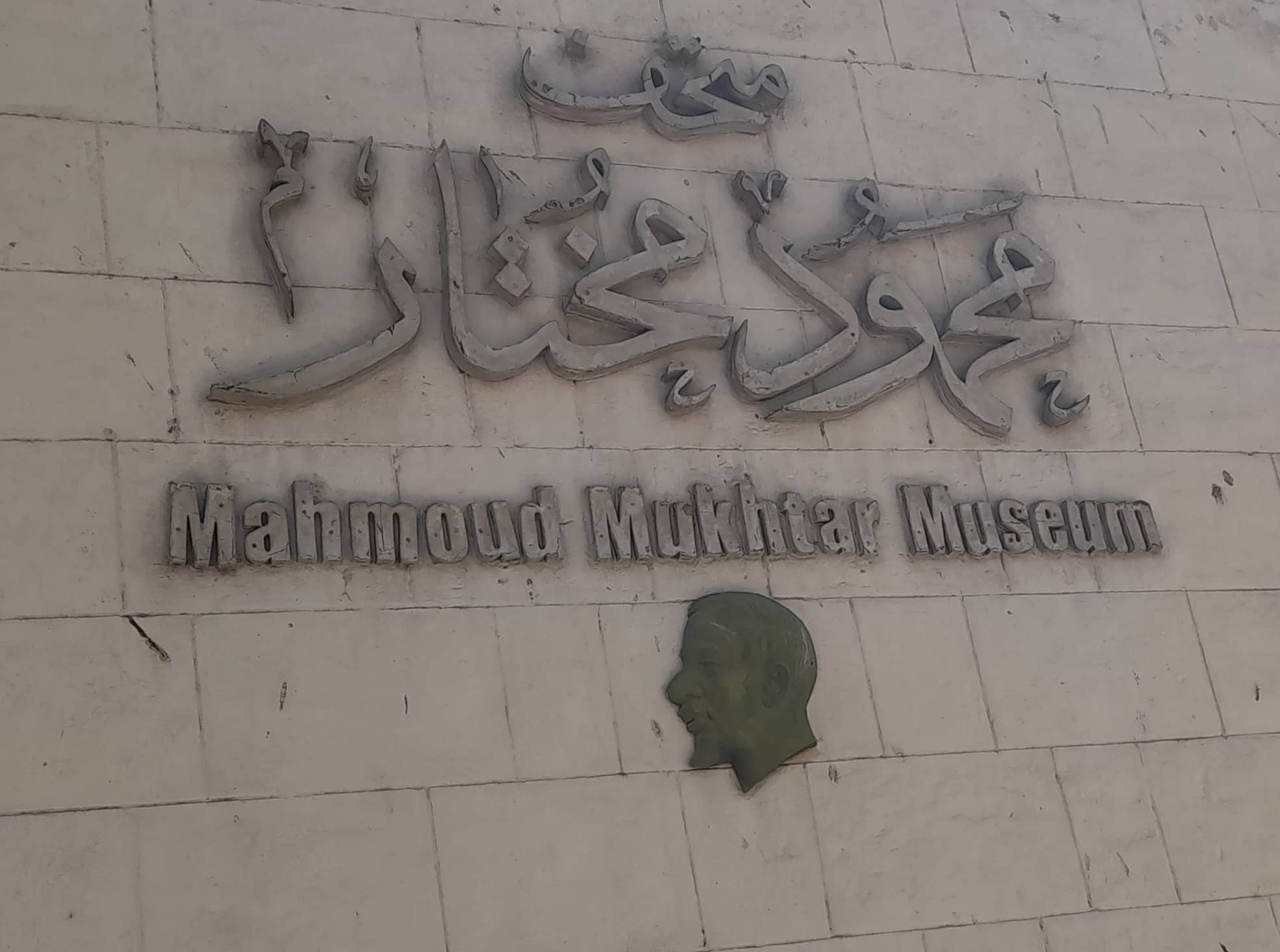 Mokhtar's Tomb