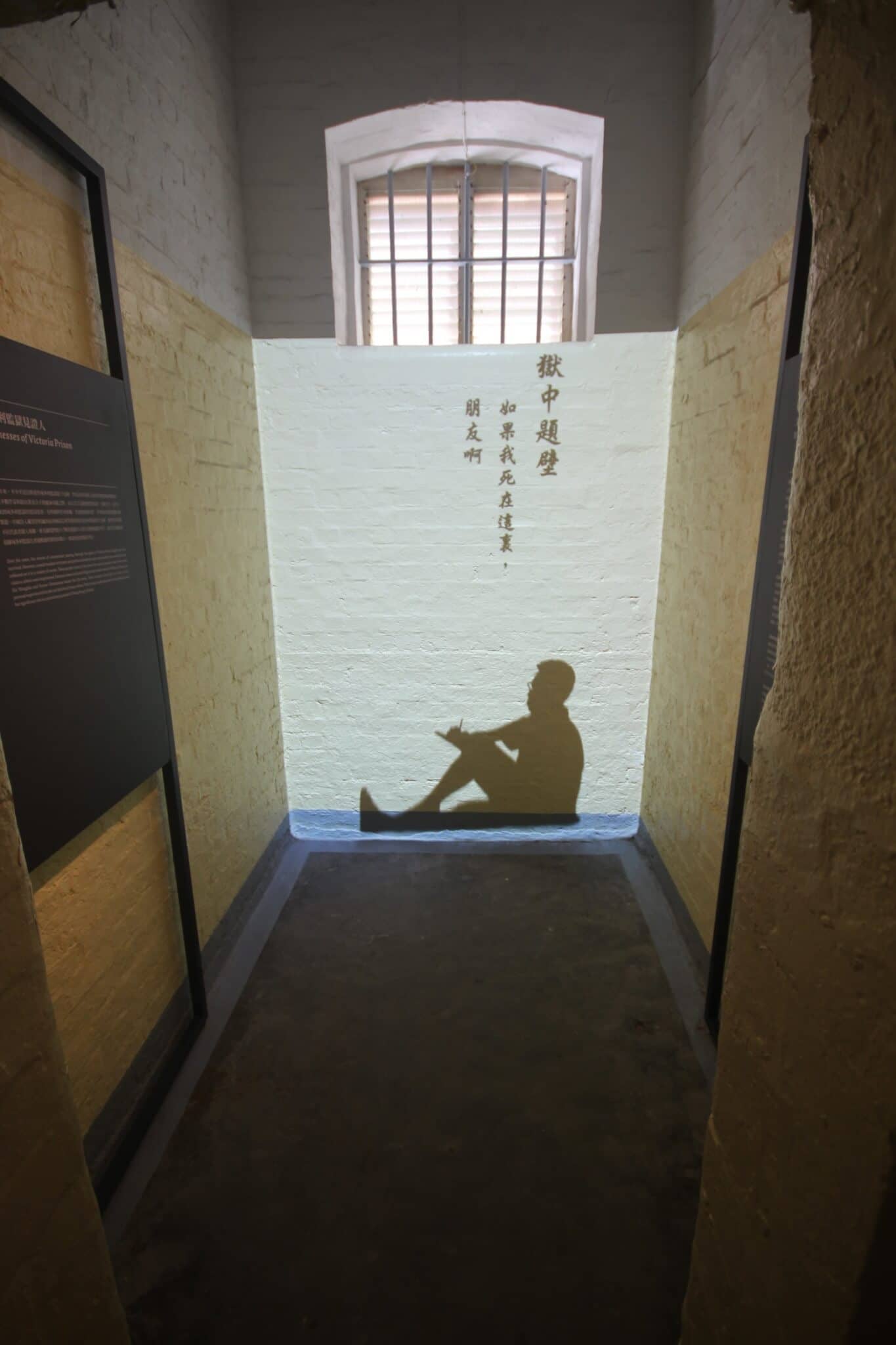 The Former Prison Cells