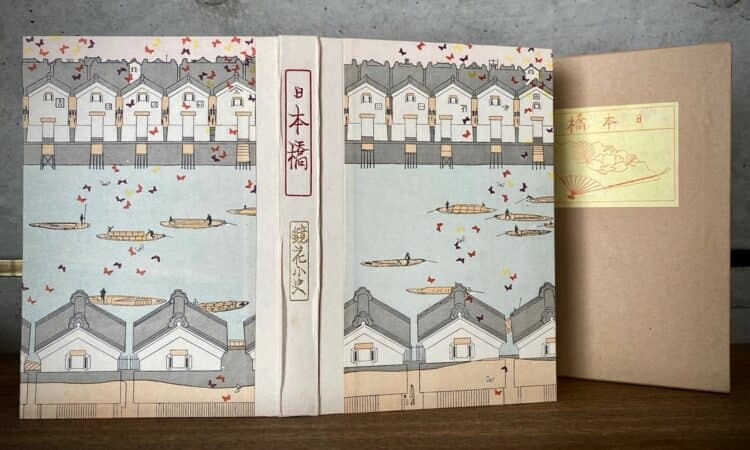 Rare First Editions