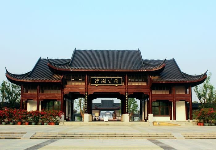沙湖公园