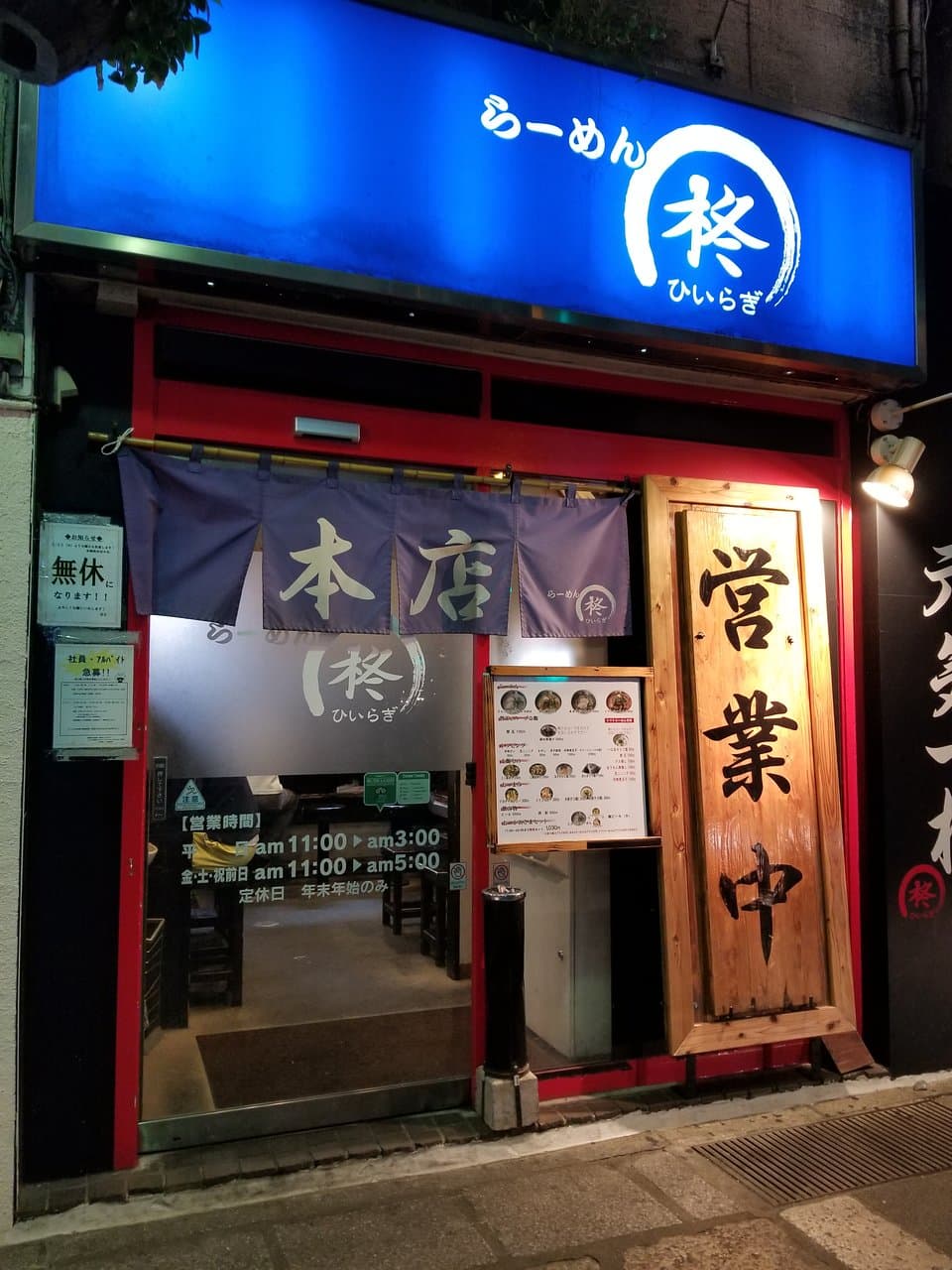お店構え