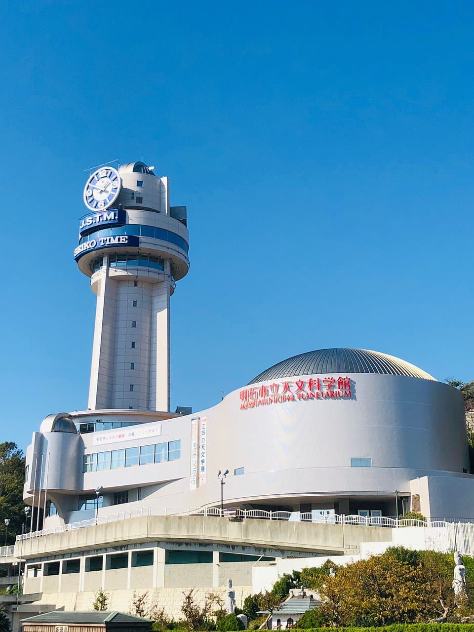 Planetário de Campinas Parque Portugal