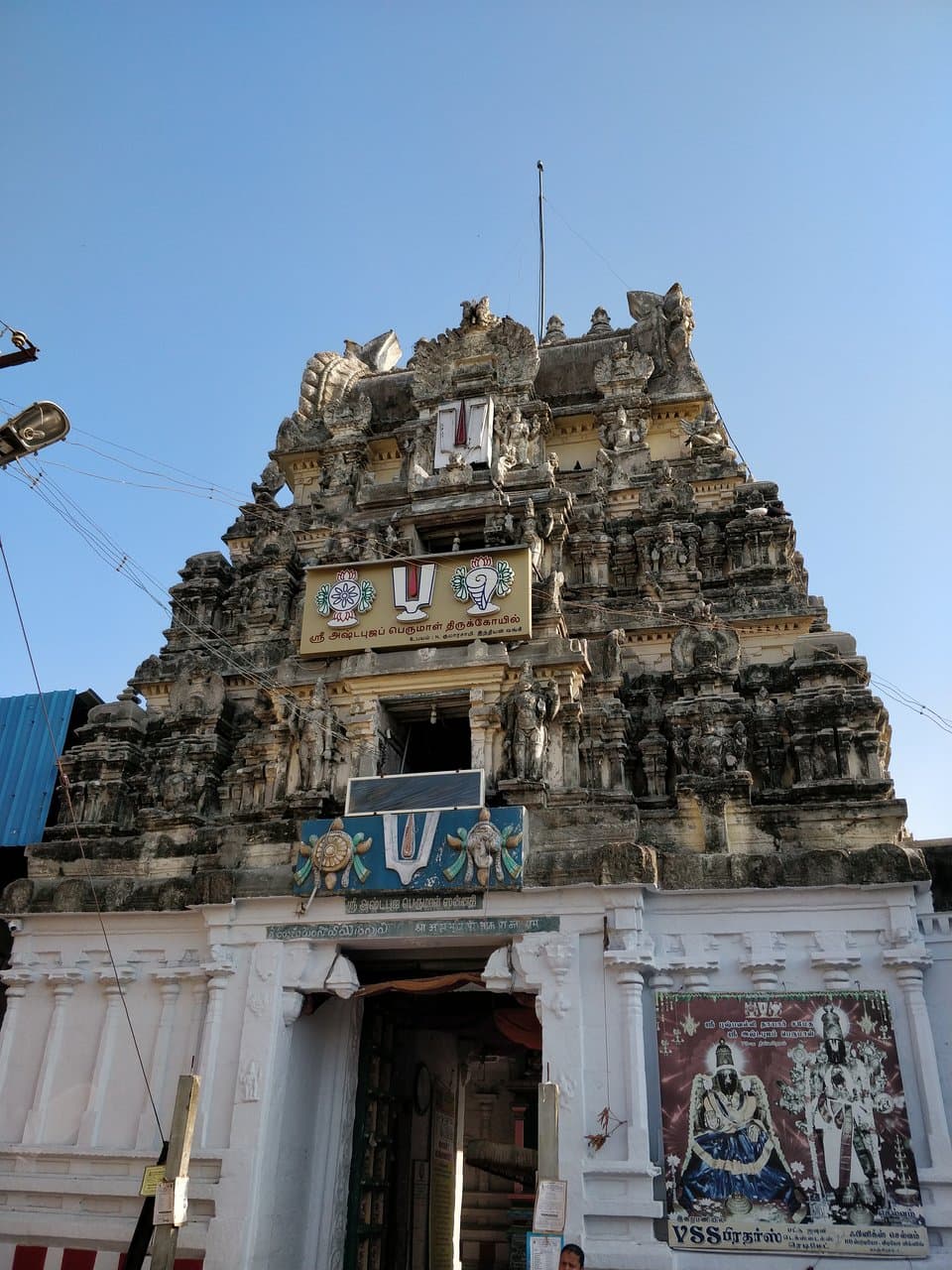 Sri Ashtabuja Perumal Temple