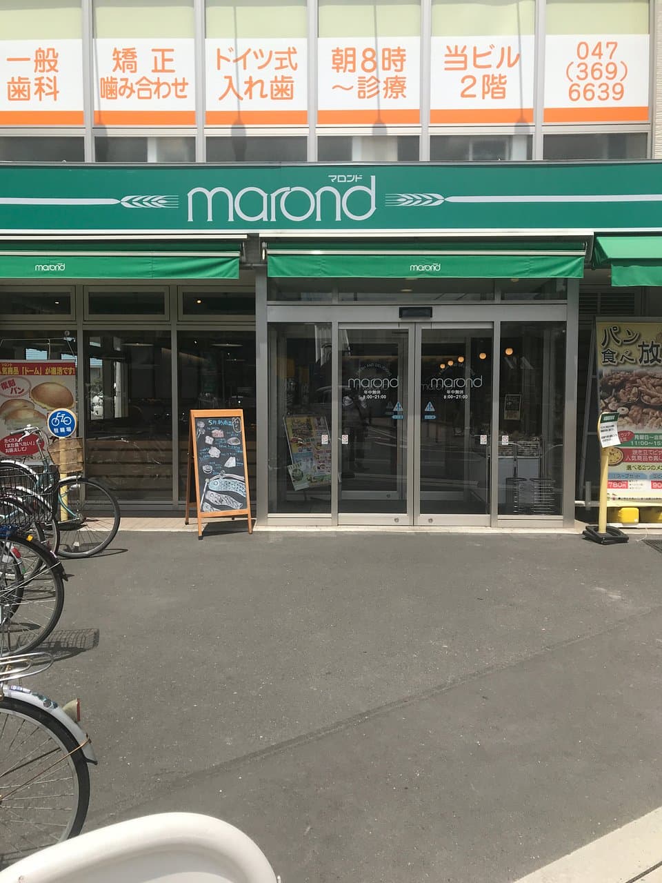 お店外観
