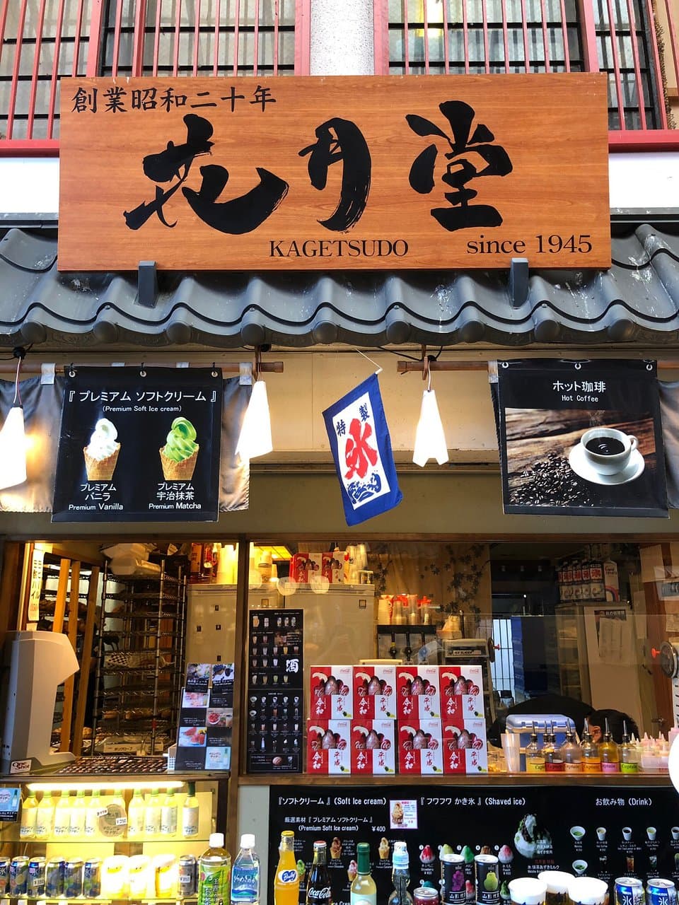 Asakusa Kagetsudo