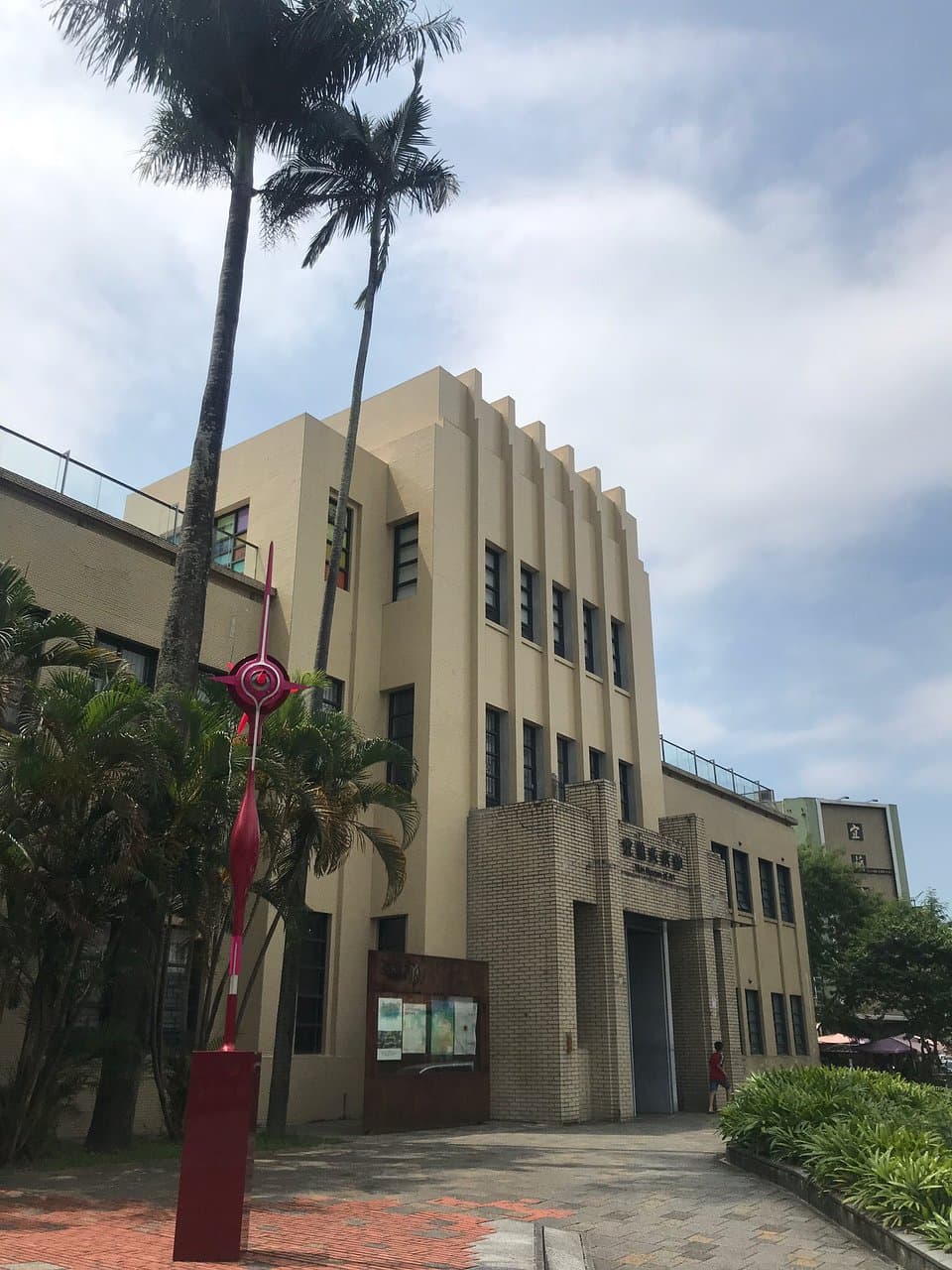 Yilan Art Museum