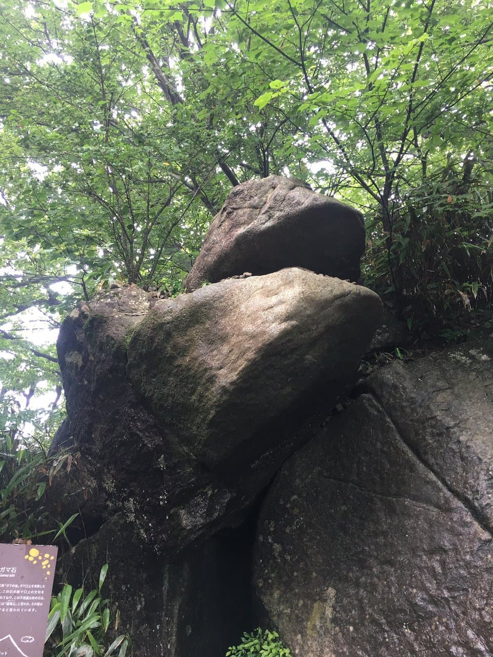 Gama-ishi Rock