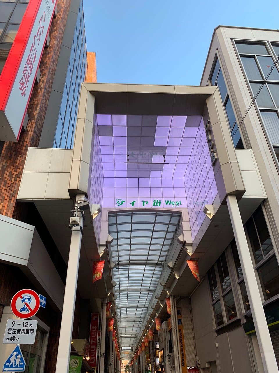 Kichijoji Daiyagai