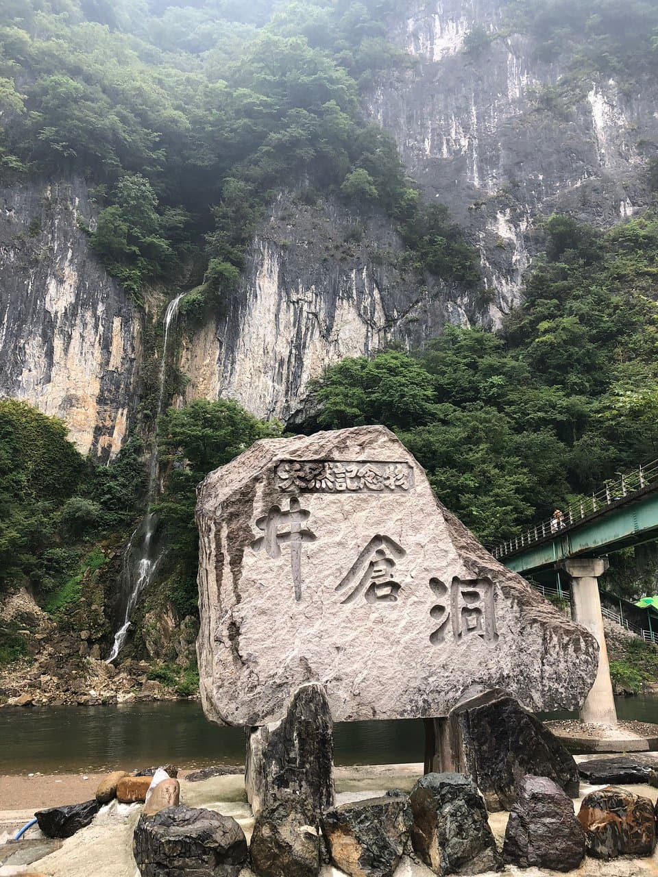 Ikura Gorge and Cave