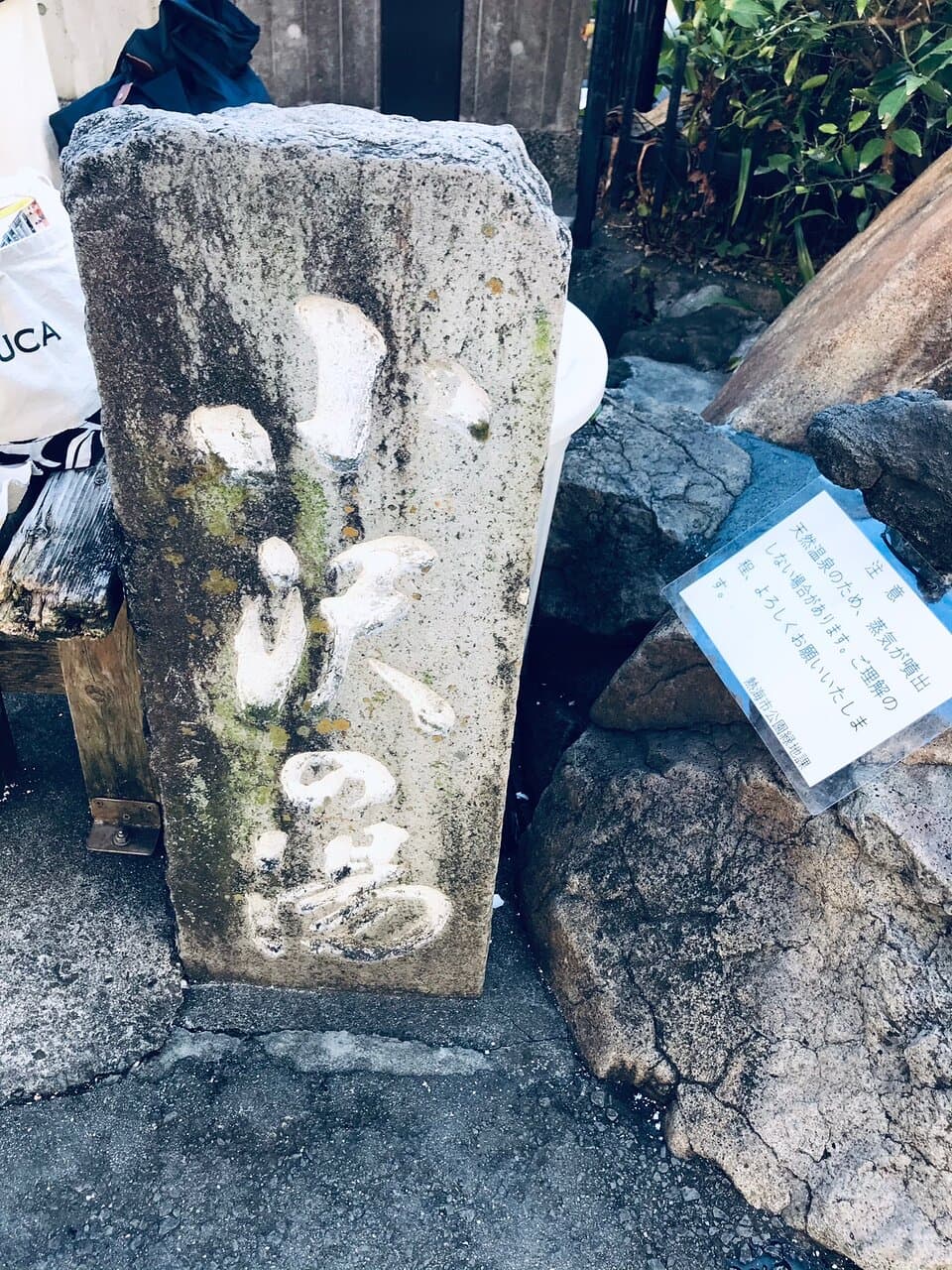 Shuzenji Onsen