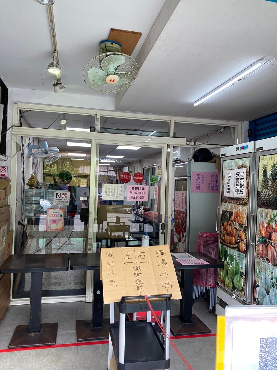 Liao Jia Beef Noodle Restaurant