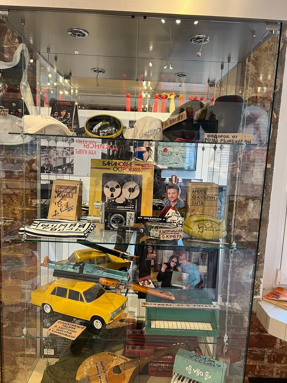 Museum of Happy Childhood