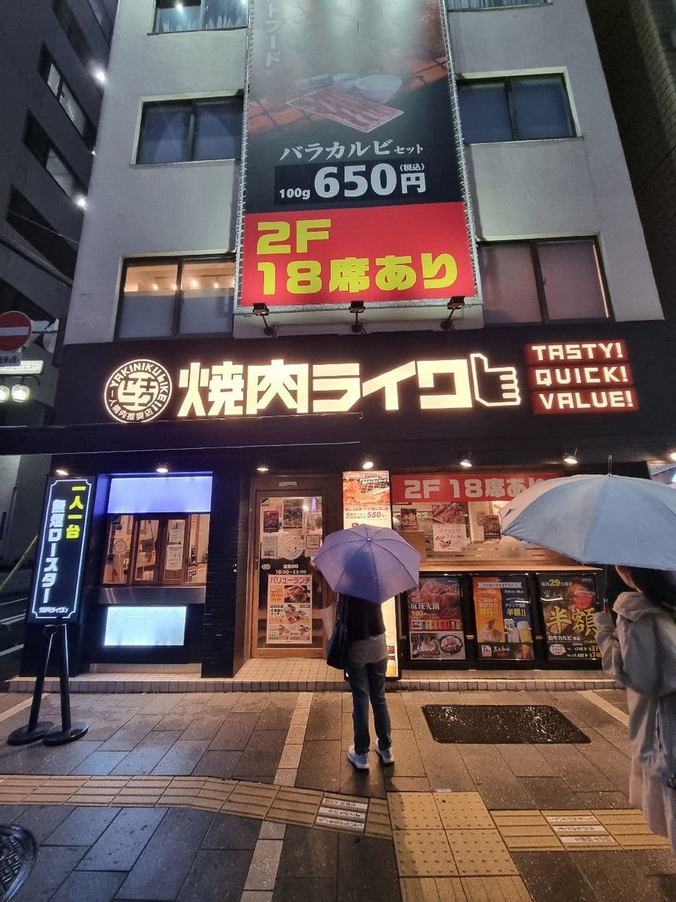 Yakiniku Like