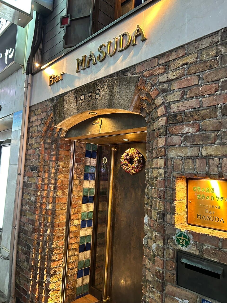 Bar Matsuda