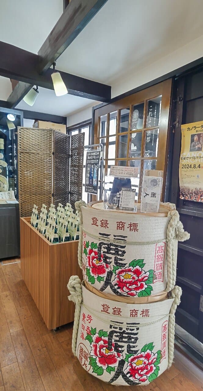 Reijin Sake Brewery