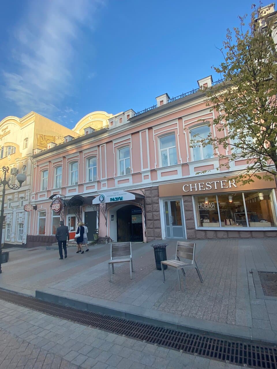 Moskovskaya Street