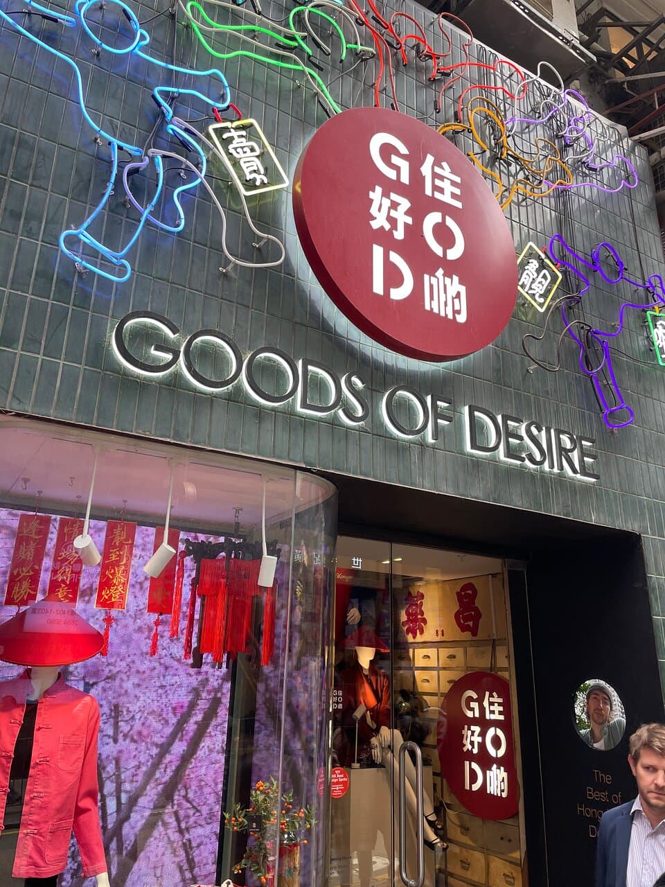 Goods of Desire (GOD) - D'Aguilar St. 