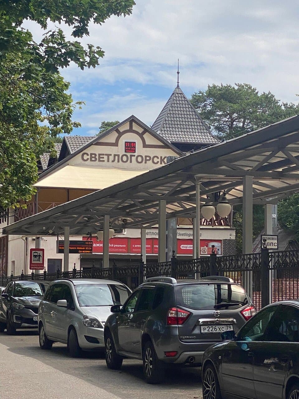 Svetlogorsk-2 Station