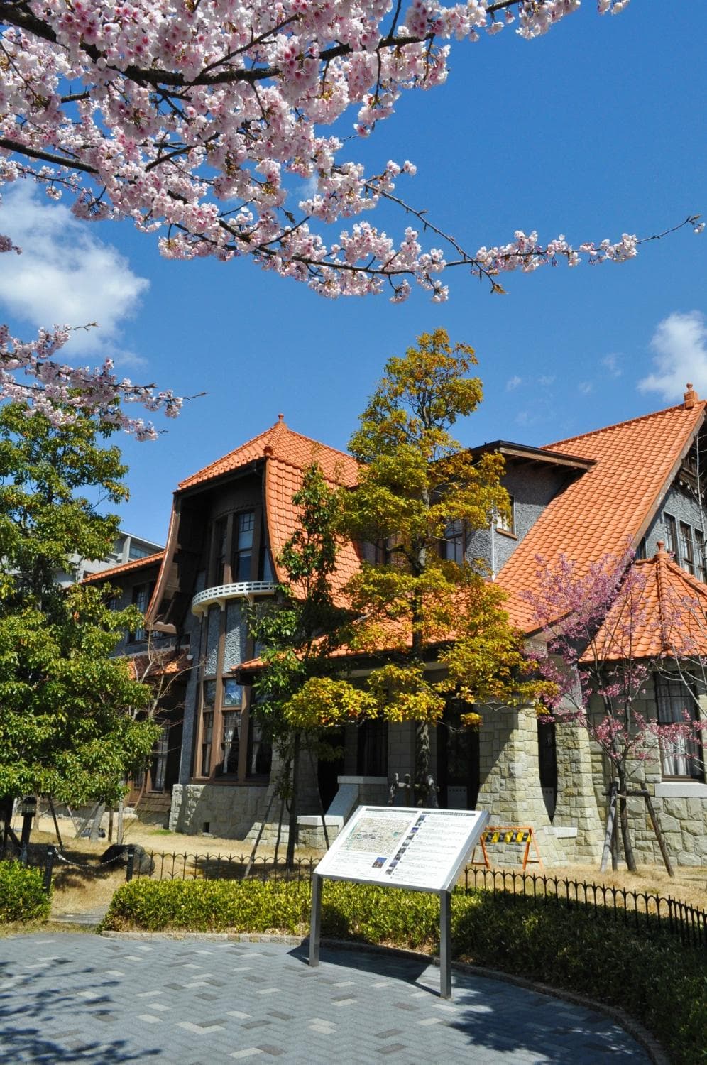 二葉館
