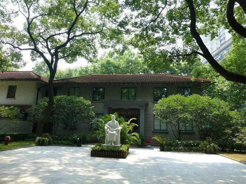 宋慶齢故居
